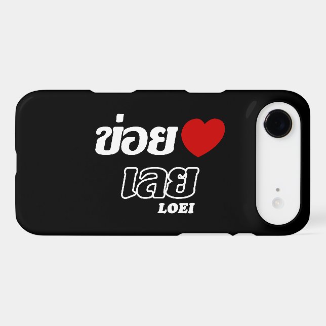 I Heart (Love) Loei, Isan, Thailand (Back (Horizontal))