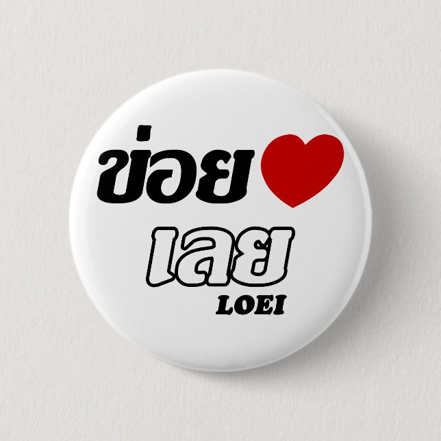 I Heart (Love) Loei, Isan, Thailand 6 Cm Round Badge (Front)