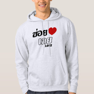 I Heart (Love) Loei, Isan, Thailand Hoodie