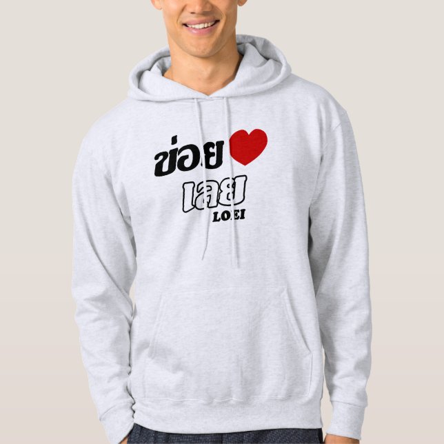 I Heart (Love) Loei, Isan, Thailand Hoodie (Front)