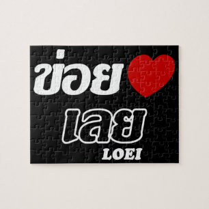 I Heart (Love) Loei, Isan, Thailand Jigsaw Puzzle