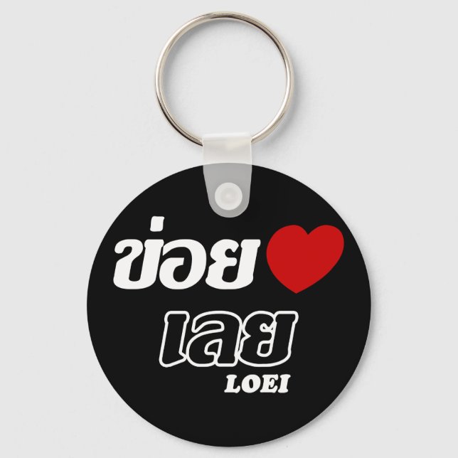 I Heart (Love) Loei, Isan, Thailand Key Ring (Front)