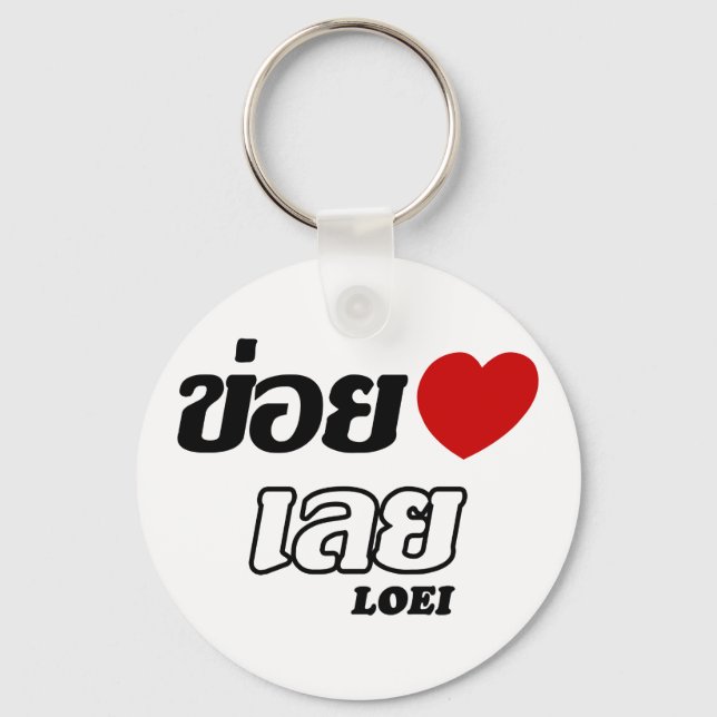 I Heart (Love) Loei, Isan, Thailand Key Ring (Front)