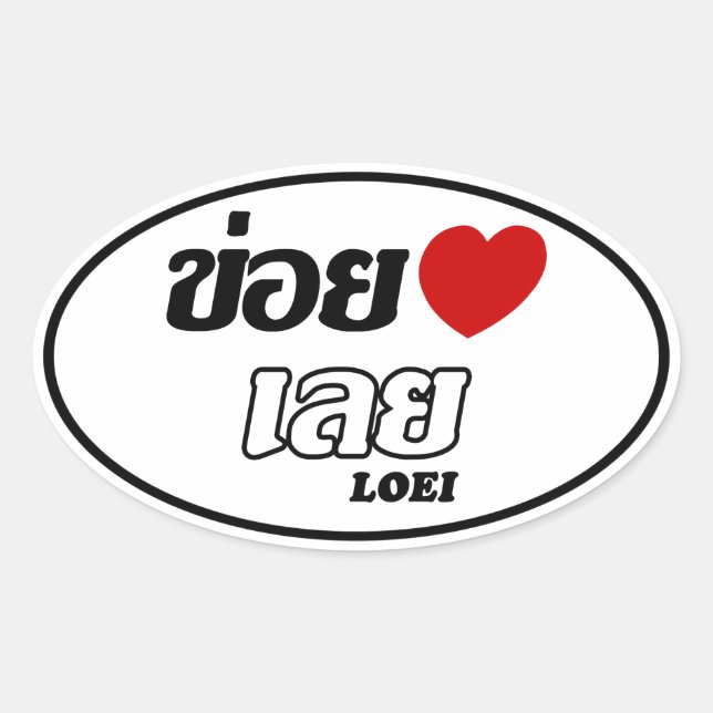 I Heart (Love) Loei, Isan, Thailand Oval Sticker (Front)