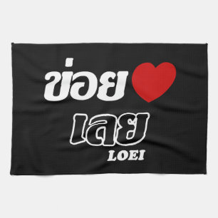I Heart (Love) Loei, Isan, Thailand Tea Towel