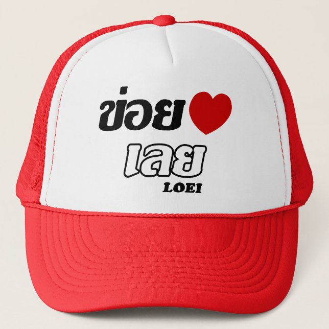 I Heart (Love) Loei, Isan, Thailand Trucker Hat (Front)