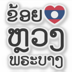 I Heart (Love) Luang Prabang, Laos Language Script