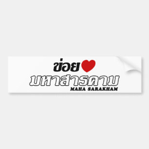 I Heart (Love) Maha Sarakham, Isan, Thailand Bumper Sticker