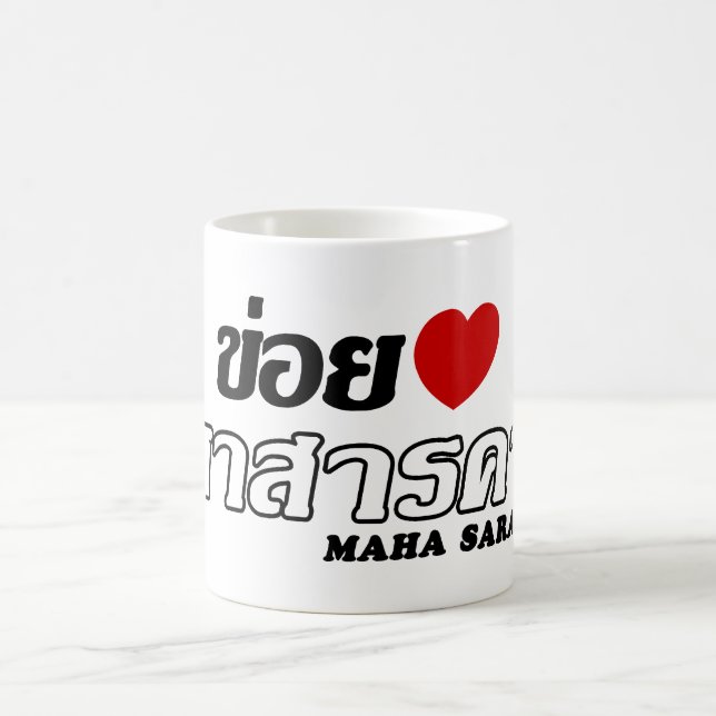 I Heart (Love) Maha Sarakham, Isan, Thailand Coffee Mug (Center)
