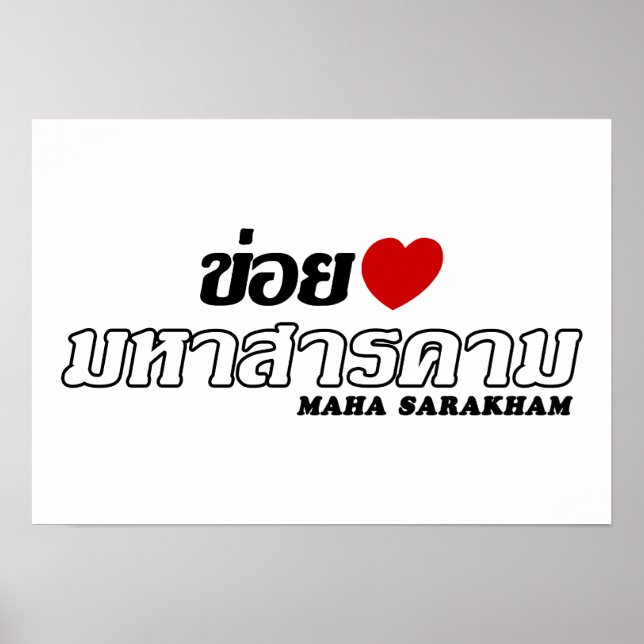 I Heart (Love) Maha Sarakham, Isan, Thailand Poster (Front)