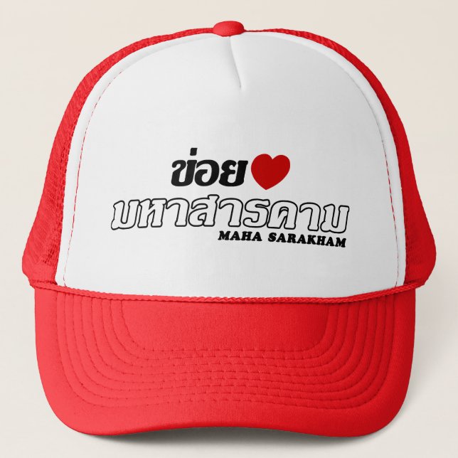 I Heart (Love) Maha Sarakham, Isan, Thailand Trucker Hat (Front)