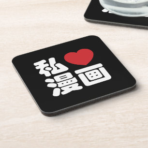 I Heart [Love] Manga 漫画 // Nihongo Japanese Ka Coaster