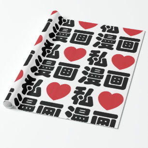 I Heart [Love] Manga 漫画 // Nihongo Japanese Ka Wrapping Paper