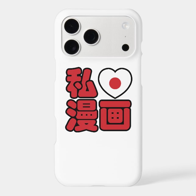 I Heart [Love] Manga 漫画 // Nihongo Japanese Kanji (Back)