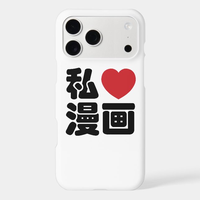 I Heart [Love] Manga 漫画 // Nihongo Japanese Kanji (Back)