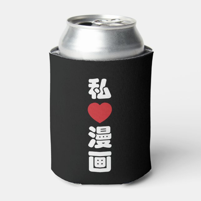 I Heart [Love] Manga 漫画 // Nihongo Japanese Kanji Can Cooler (Can Front)