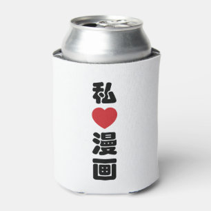 I Heart [Love] Manga 漫画 // Nihongo Japanese Kanji Can Cooler