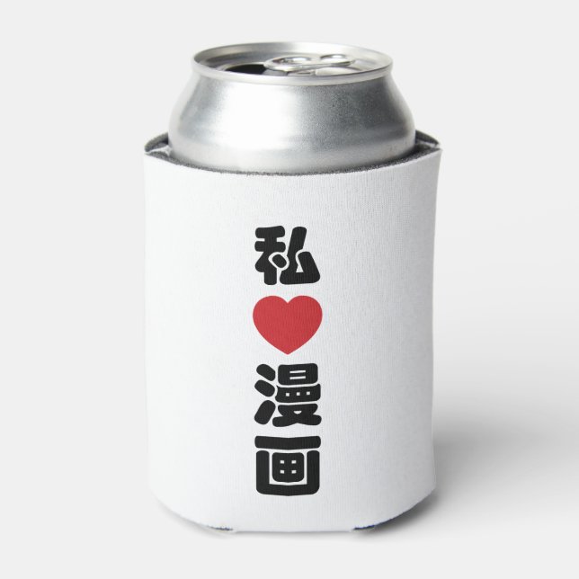I Heart [Love] Manga 漫画 // Nihongo Japanese Kanji Can Cooler (Can Front)