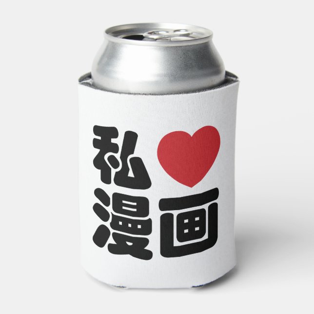 I Heart [Love] Manga 漫画 // Nihongo Japanese Kanji Can Cooler (Can Front)