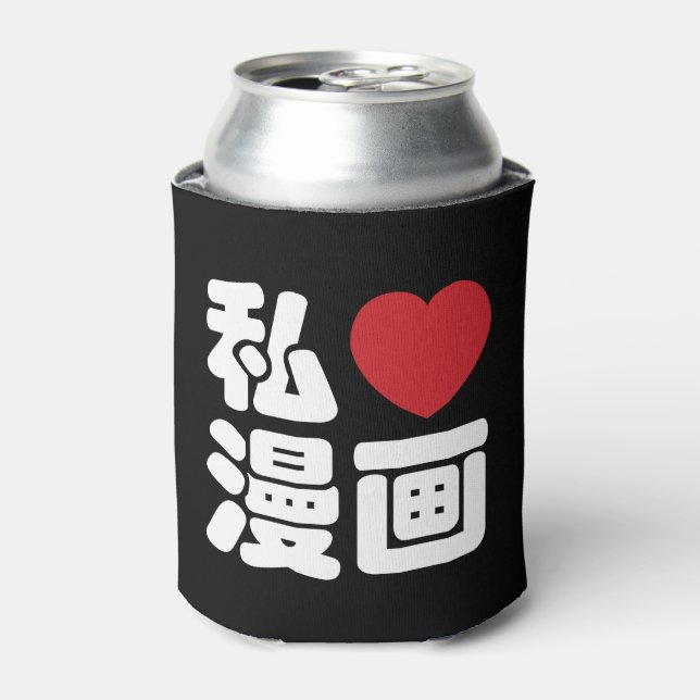 I Heart [Love] Manga 漫画 // Nihongo Japanese Kanji Can Cooler (Can Front)