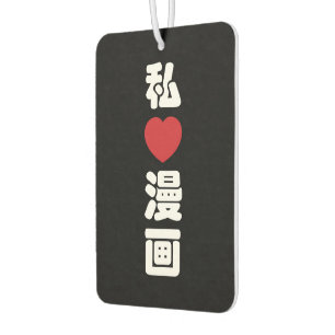 I Heart [Love] Manga 漫画 // Nihongo Japanese Kanji Car Air Freshener