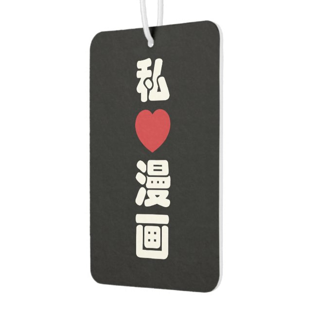 I Heart [Love] Manga 漫画 // Nihongo Japanese Kanji Car Air Freshener (Left)