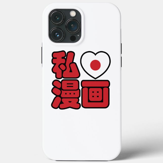 I Heart [Love] Manga 漫画 // Nihongo Japanese Kanji Case-Mate iPhone Case (Back)