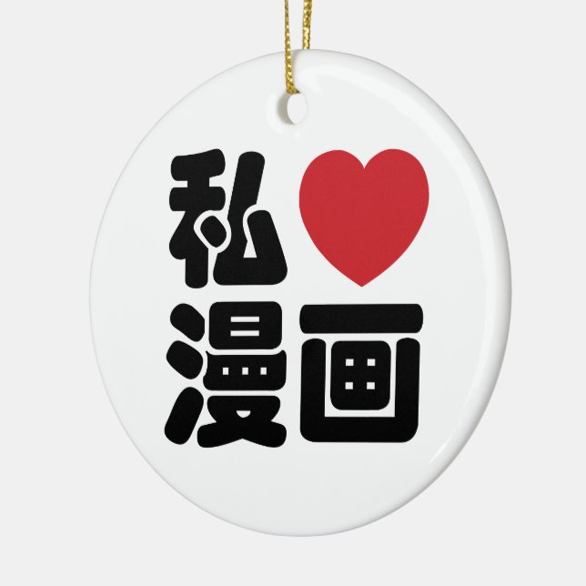 I Heart [Love] Manga 漫画 // Nihongo Japanese Kanji Ceramic Tree Decoration (Left)