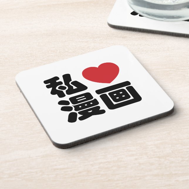 I Heart [Love] Manga 漫画 // Nihongo Japanese Kanji Coaster (Left Side)