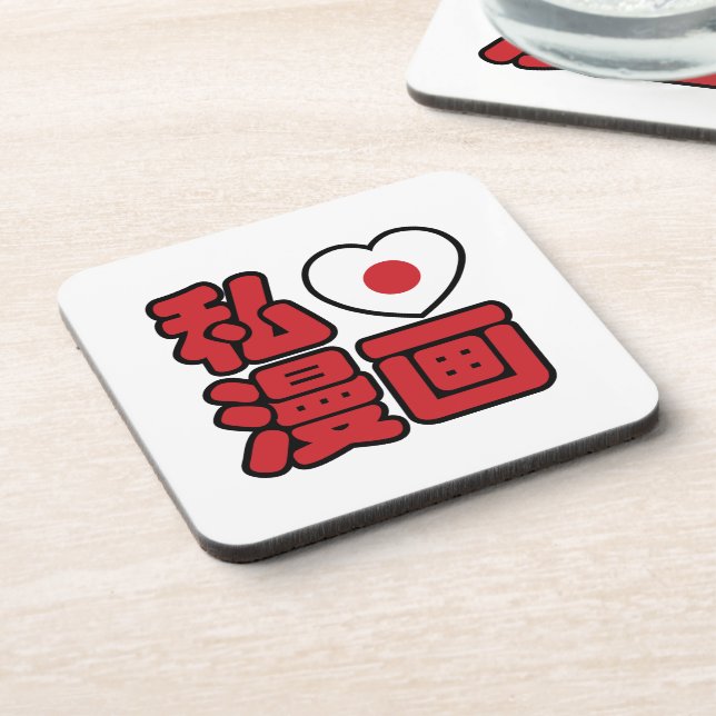 I Heart [Love] Manga 漫画 // Nihongo Japanese Kanji Coaster (Left Side)