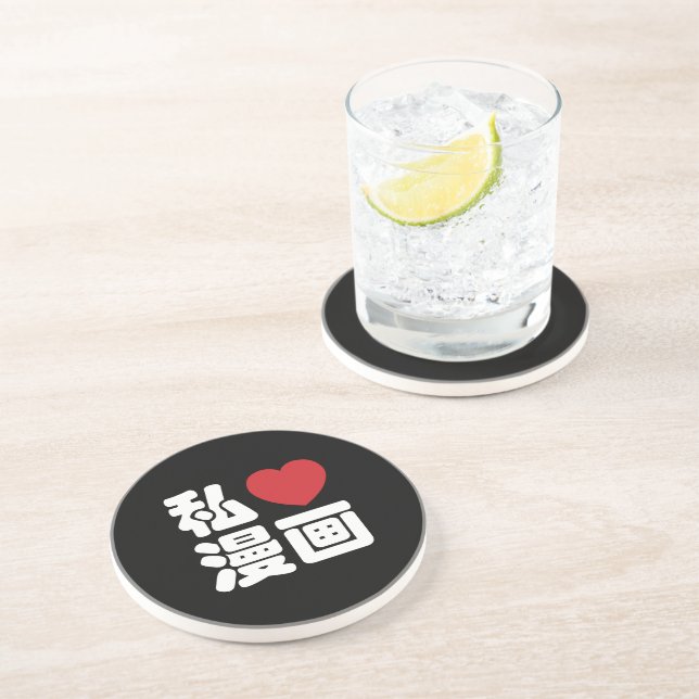 I Heart [Love] Manga 漫画 // Nihongo Japanese Kanji Coaster (Side)