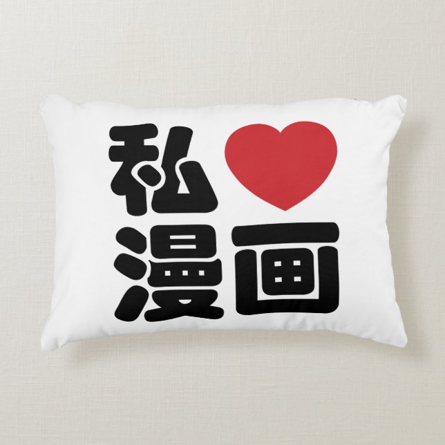 I Heart [Love] Manga 漫画 // Nihongo Japanese Kanji Decorative Cushion (Front)