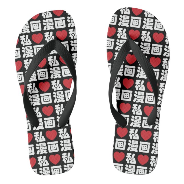 I Heart [Love] Manga 漫画 // Nihongo Japanese Kanji Flip Flops (Footbed)