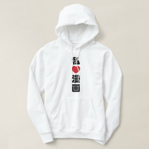 I Heart [Love] Manga 漫画 // Nihongo Japanese Kanji Hoodie