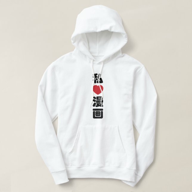 I Heart [Love] Manga 漫画 // Nihongo Japanese Kanji Hoodie (Design Front)