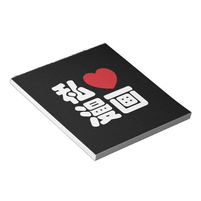 I Heart [Love] Manga 漫画 // Nihongo Japanese Kanji Notepad (Angled)