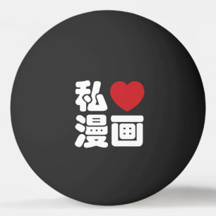 I Heart [Love] Manga 漫画 // Nihongo Japanese Kanji  Ping Pong Ball