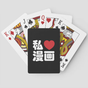 I Heart [Love] Manga 漫画 // Nihongo Japanese Kanji Playing Cards