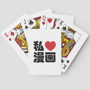 I Heart [Love] Manga 漫画 // Nihongo Japanese Kanji Playing Cards