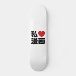 I Heart [Love] Manga 漫画 // Nihongo Japanese Kanji Skateboard