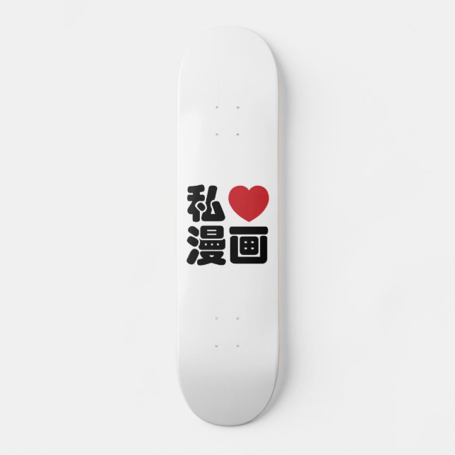I Heart [Love] Manga 漫画 // Nihongo Japanese Kanji Skateboard (Front)