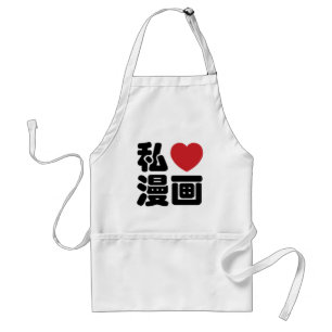 I Heart [Love] Manga 漫画 // Nihongo Japanese Kanji Standard Apron