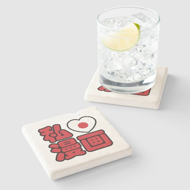 I Heart [Love] Manga 漫画 // Nihongo Japanese Kanji Stone Coaster (Side)