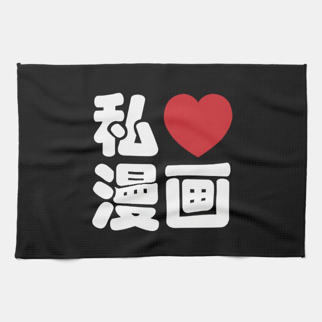 I Heart [Love] Manga 漫画 // Nihongo Japanese Kanji Tea Towel (Horizontal)