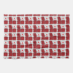 I Heart [Love] Manga 漫画 // Nihongo Japanese Kanji Tea Towel
