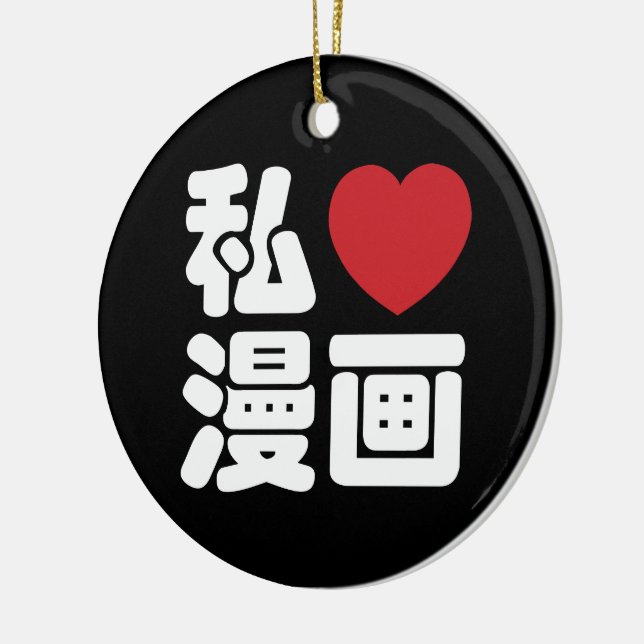 I Heart [Love] Manga 漫 画 // Nihongo Japanese Kanji Ceramic Tree Decoration (Left)
