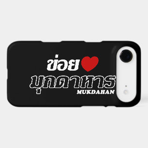 I Heart (Love) Mukdahan, Isan, Thailand