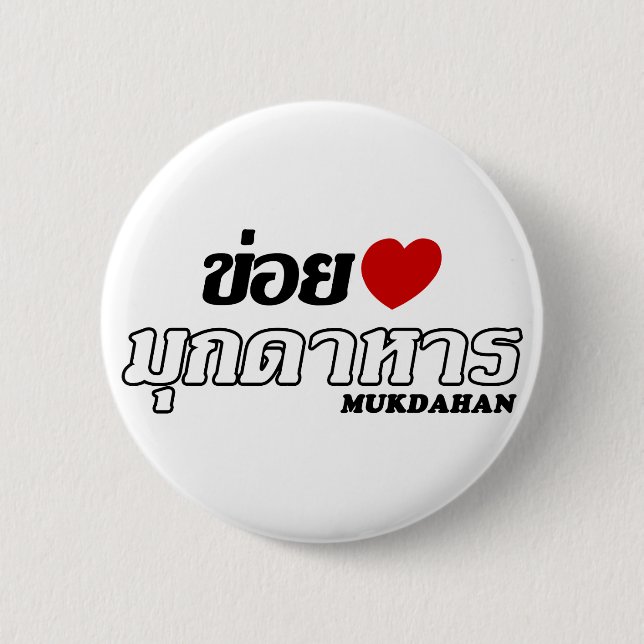 I Heart (Love) Mukdahan, Isan, Thailand 6 Cm Round Badge (Front)