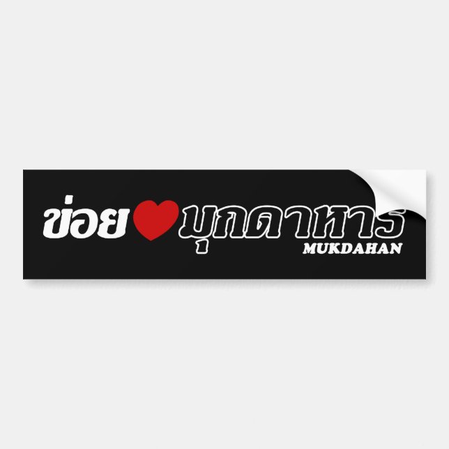 I Heart (Love) Mukdahan, Isan, Thailand Bumper Sticker (Front)