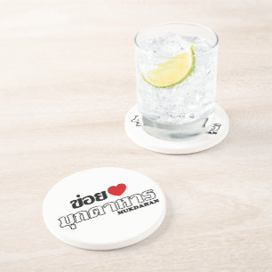 I Heart (Love) Mukdahan, Isan, Thailand Coaster